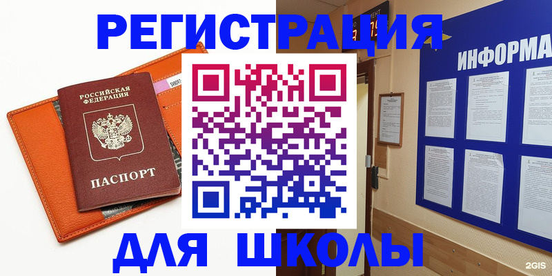 временная регистрация собственник в Кулебаки