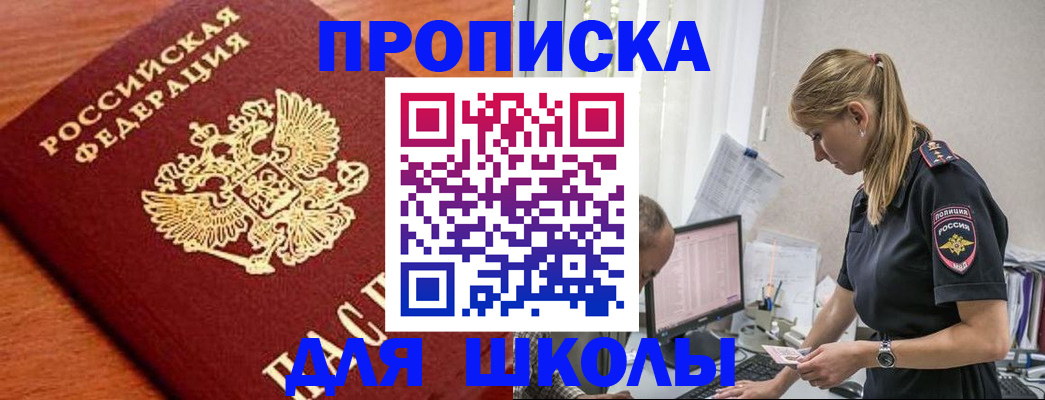 прописка гарантия в Кулебаки