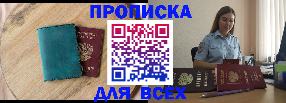 временная регистрация поиск в Кулебаки