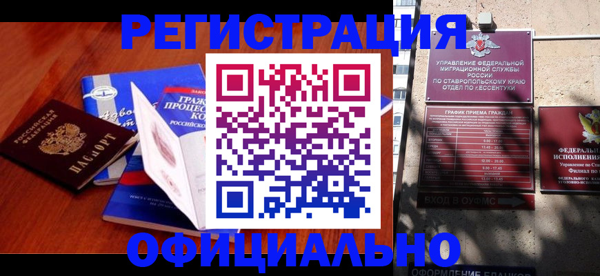 прописка регистрация в Кулебаки